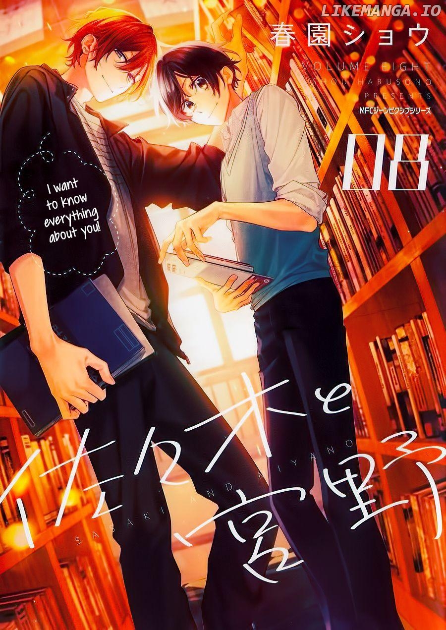 Sasaki to Miyano, Chapter 40 image 01
